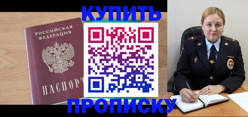 регистрация для школы в Зверево
